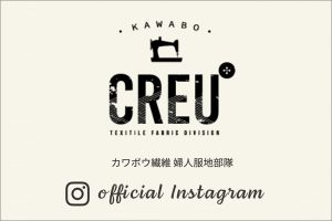 カワボウ繊維　テキスタイルG　Instagram