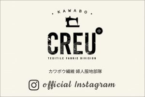 カワボウ繊維　テキスタイルG　Instagram