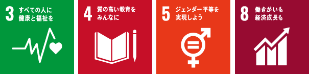 生き生きとした職場づくり